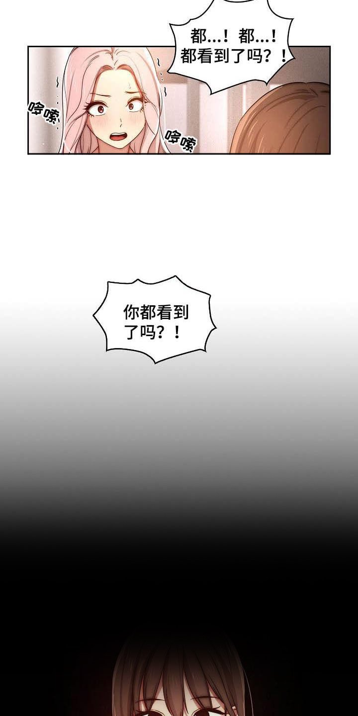 第55章：观战