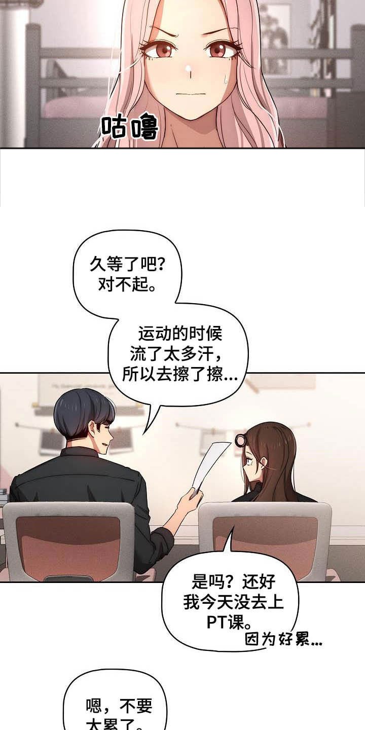 第55章：观战