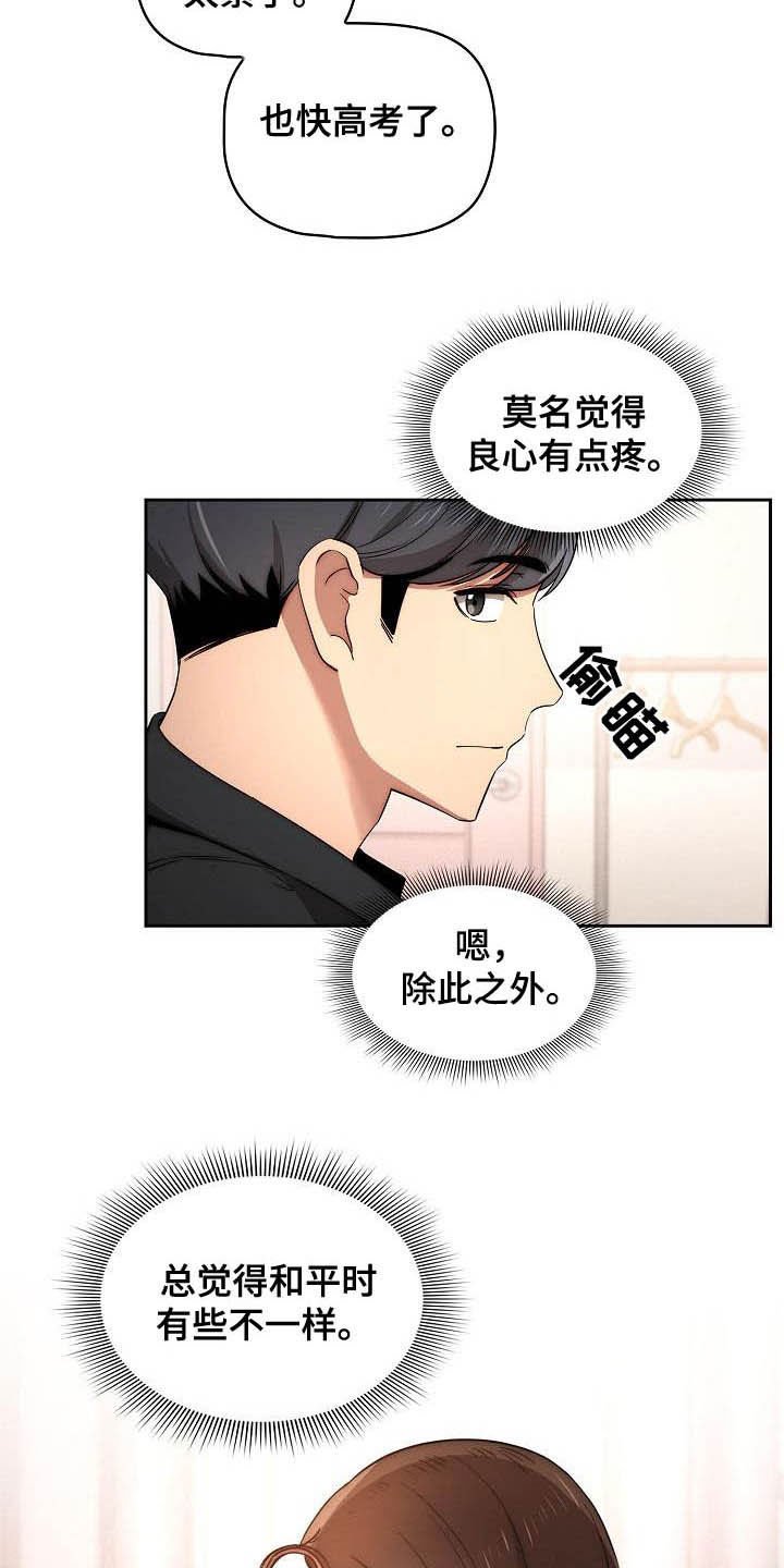 第55章：观战