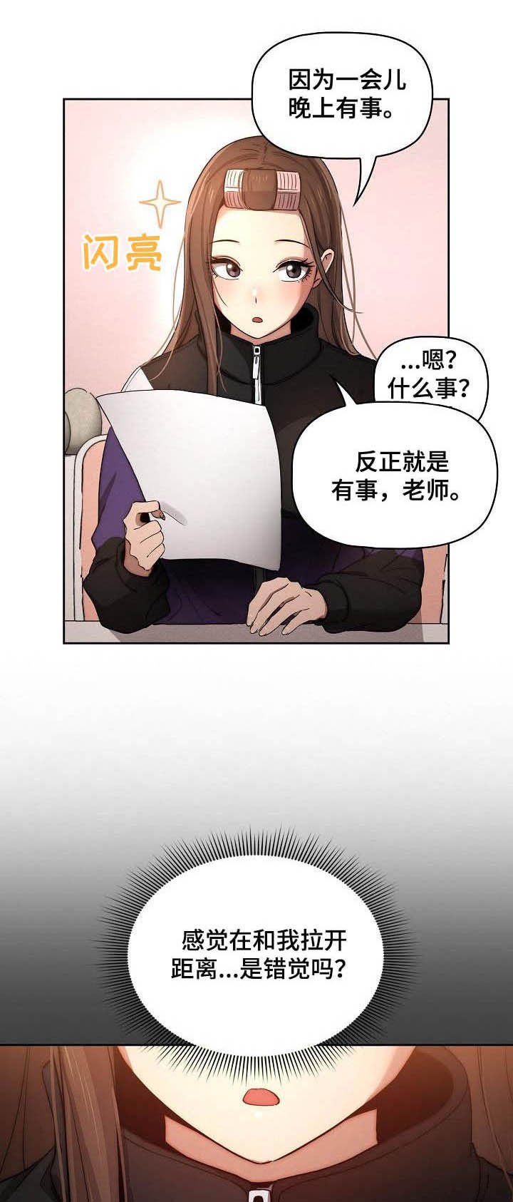 第56章：凌晨来电