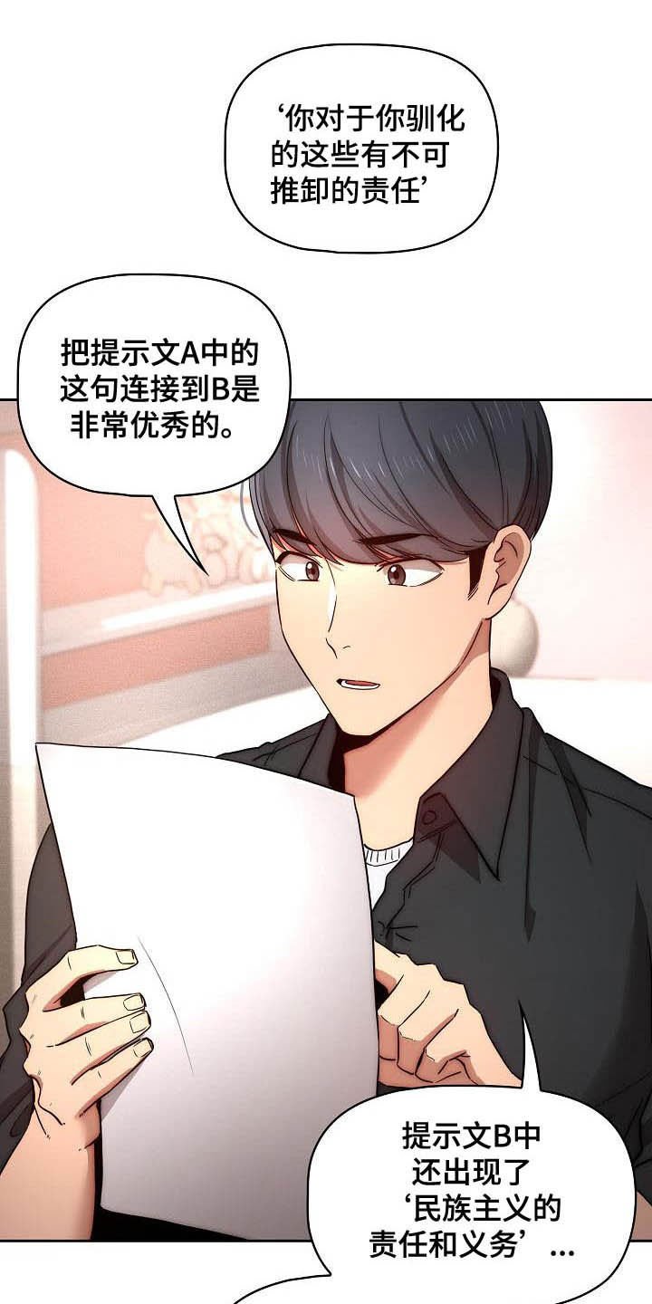 第56章：凌晨来电