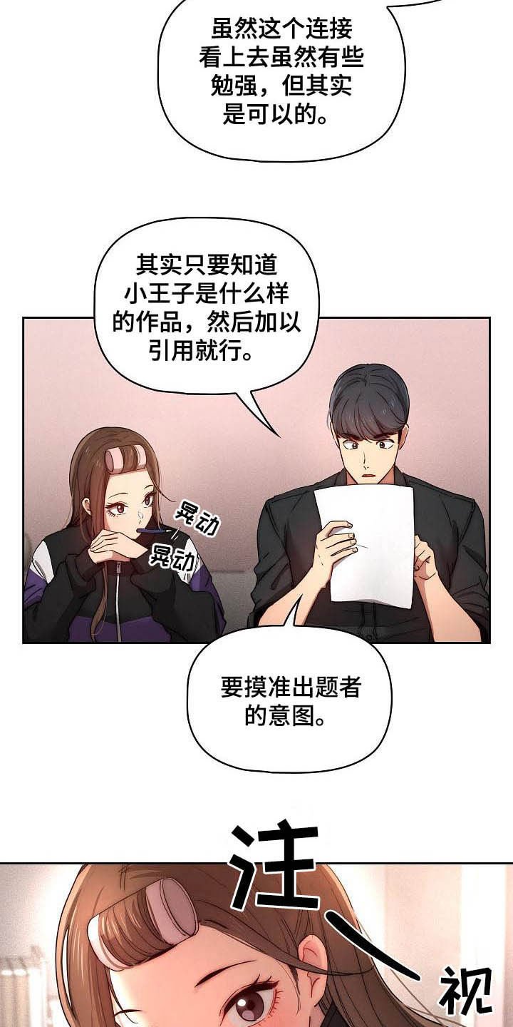 第56章：凌晨来电