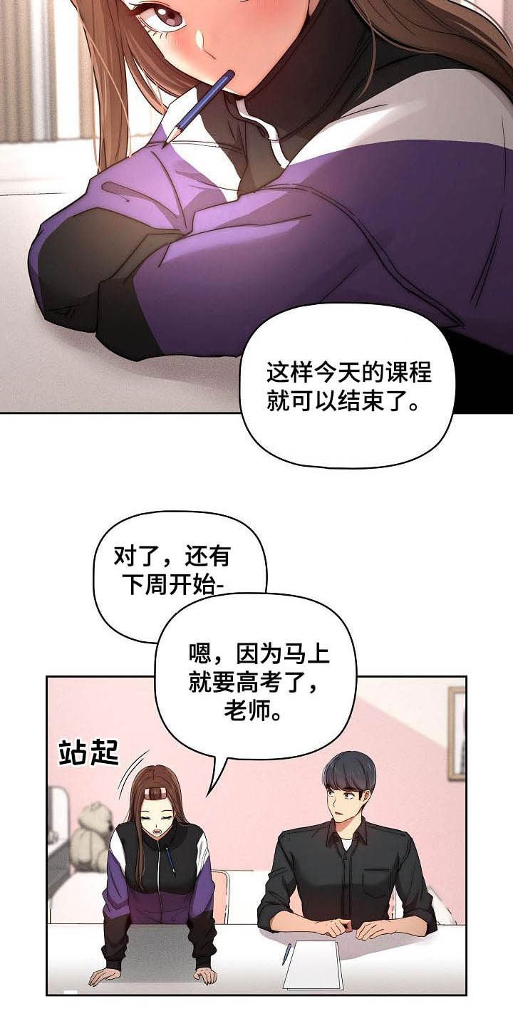 第56章：凌晨来电
