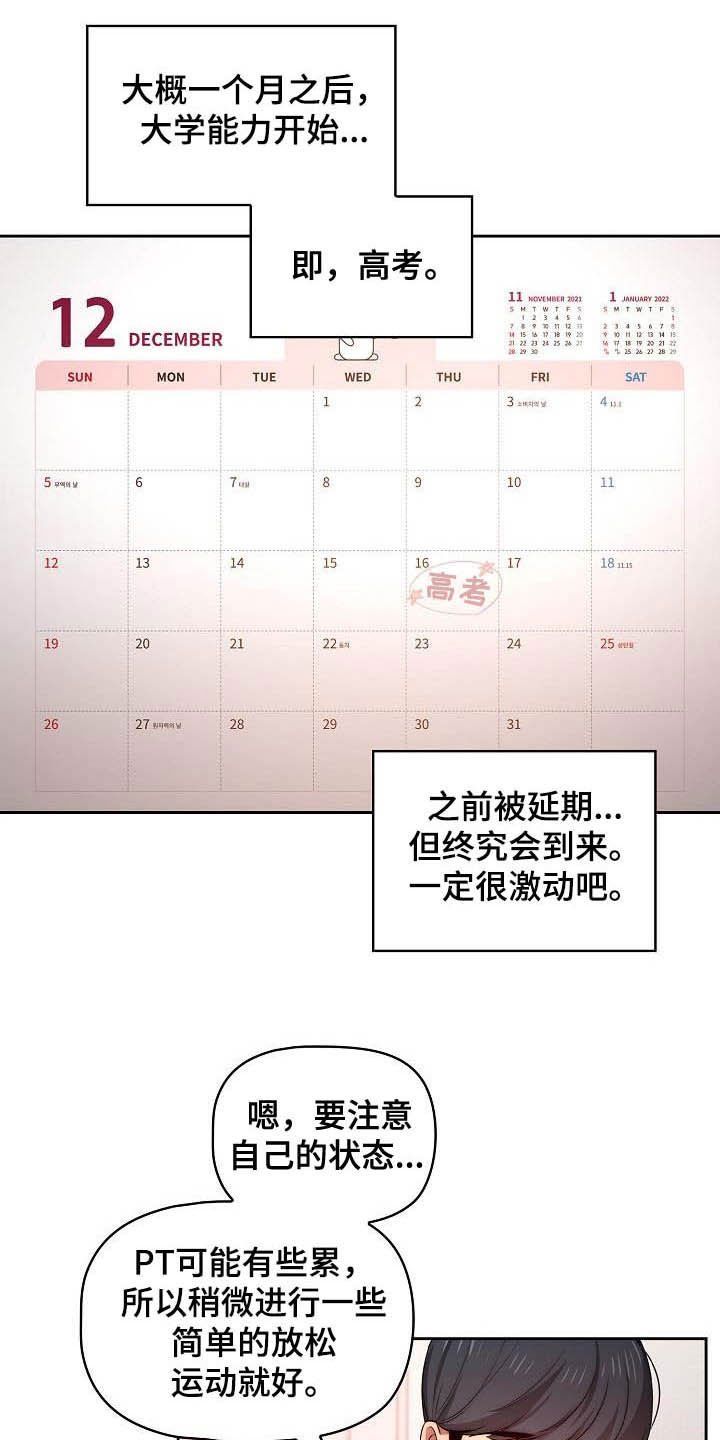 第56章：凌晨来电