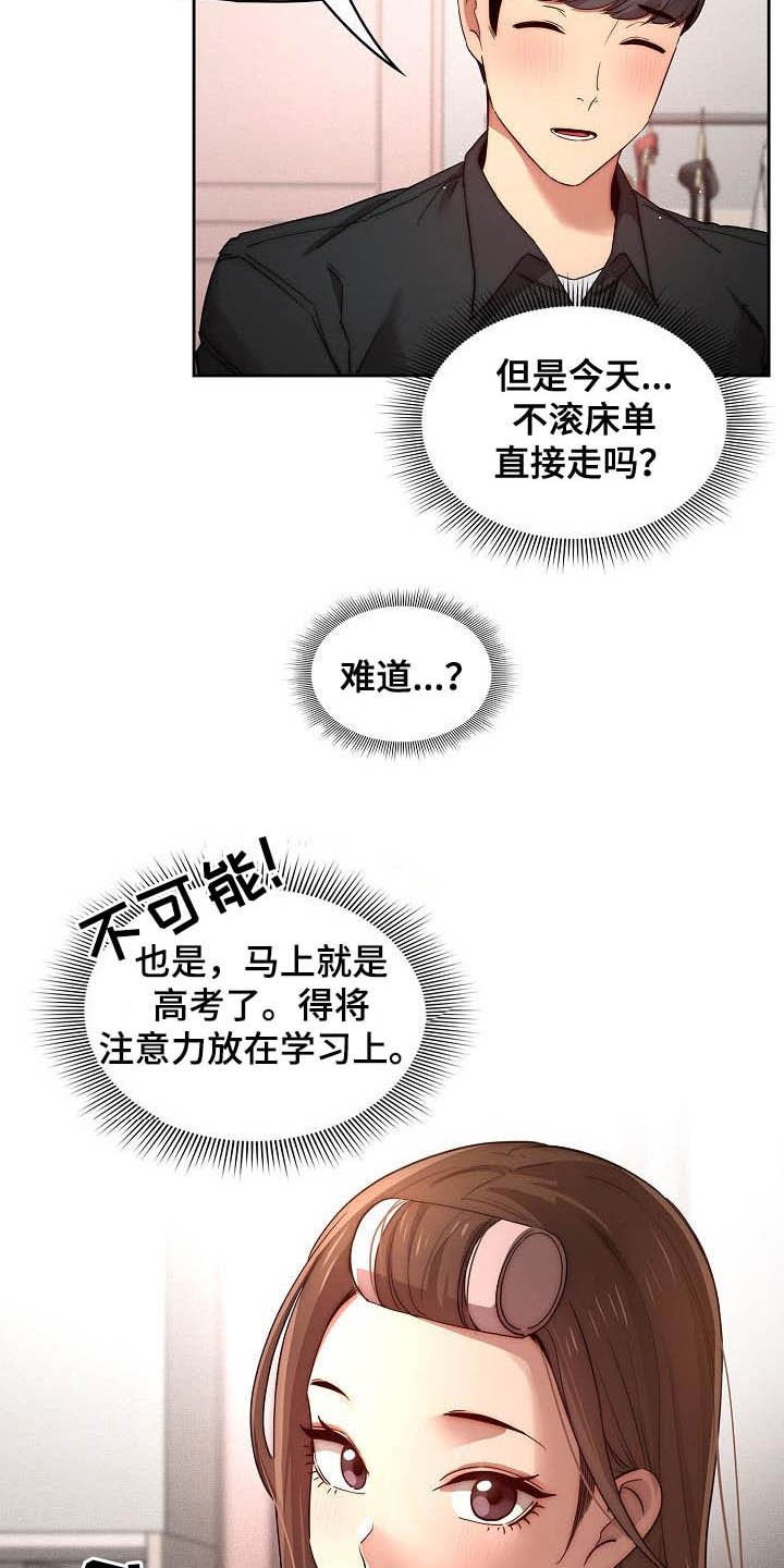 第56章：凌晨来电