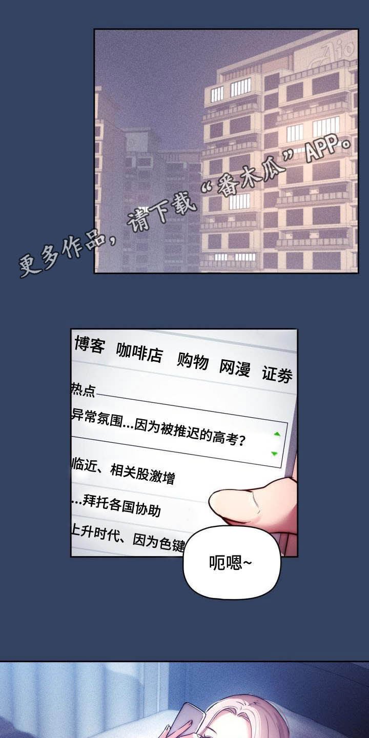 第57章：赴约