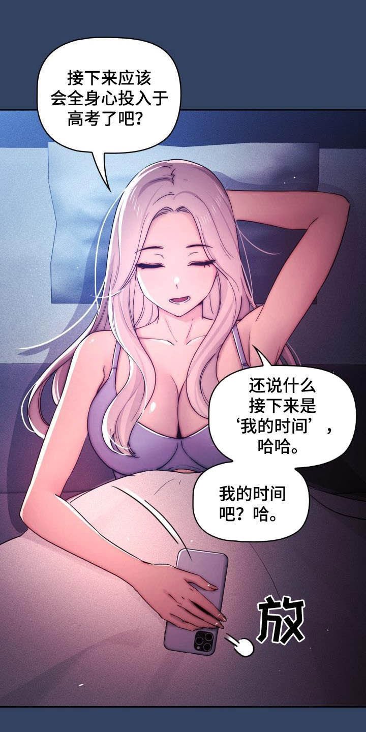第57章：赴约