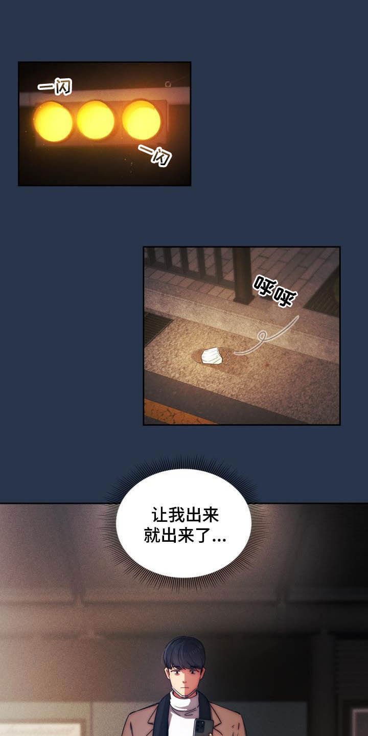 第57章：赴约