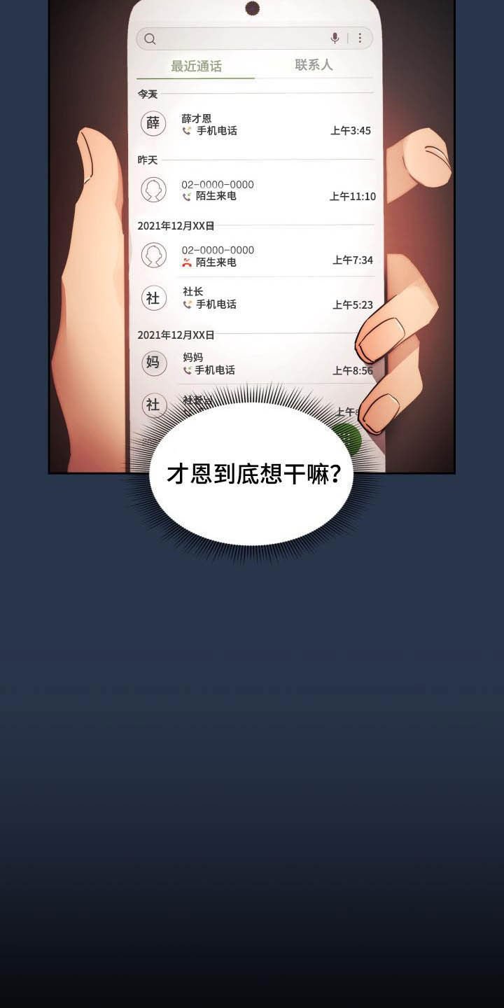 第57章：赴约