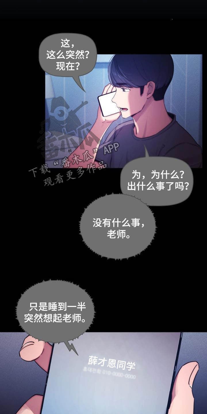 第57章：赴约
