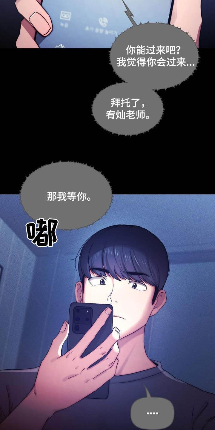 第57章：赴约