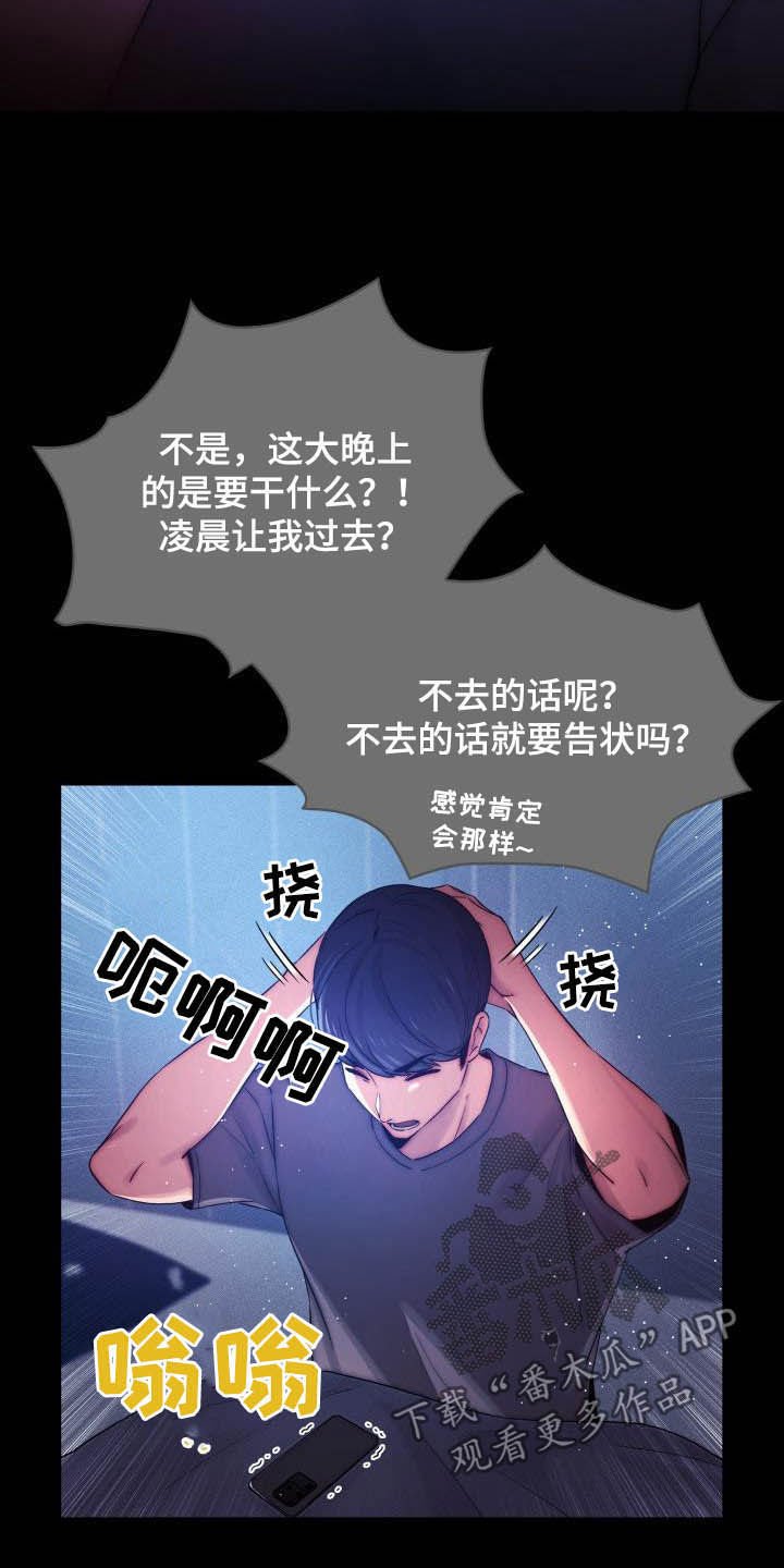 第57章：赴约
