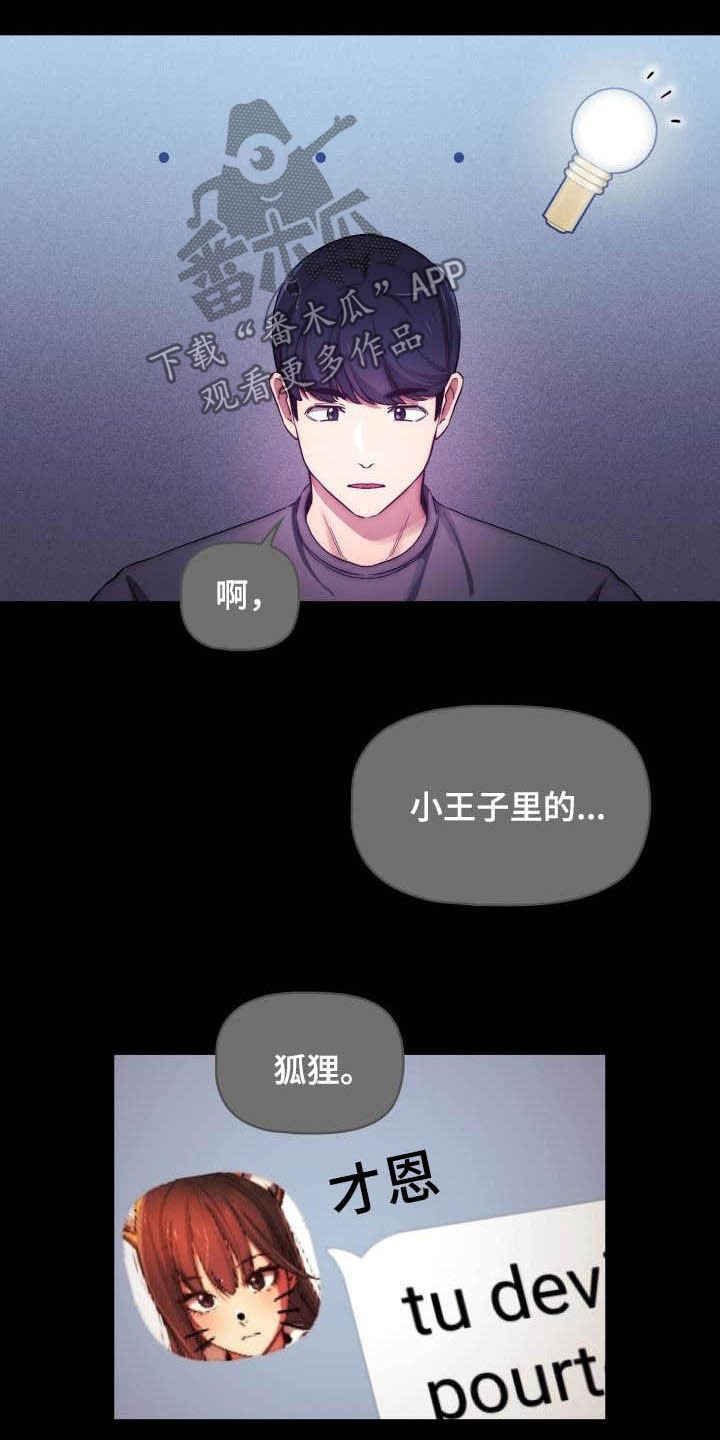 第58章：两个都喜欢