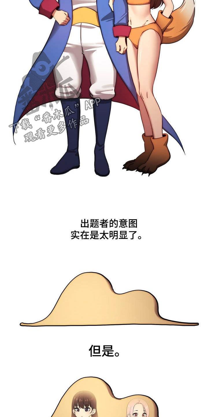 第58章：两个都喜欢