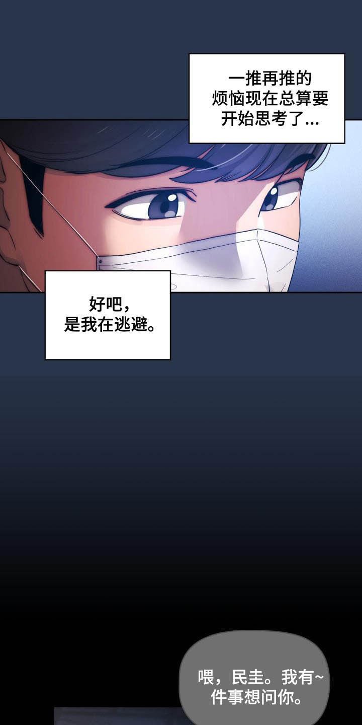 第58章：两个都喜欢