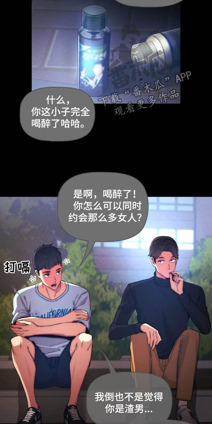 第58章：两个都喜欢