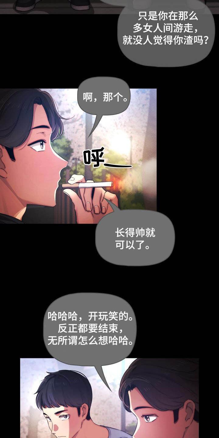 第58章：两个都喜欢
