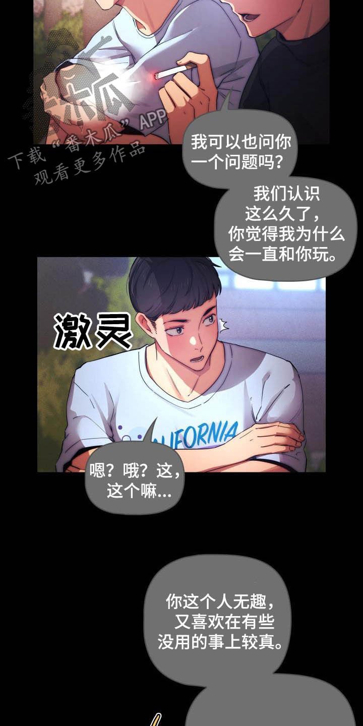 第58章：两个都喜欢