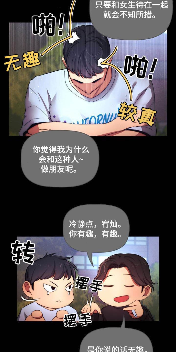 第58章：两个都喜欢