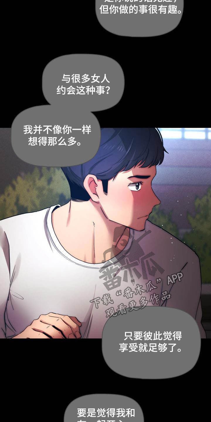 第58章：两个都喜欢