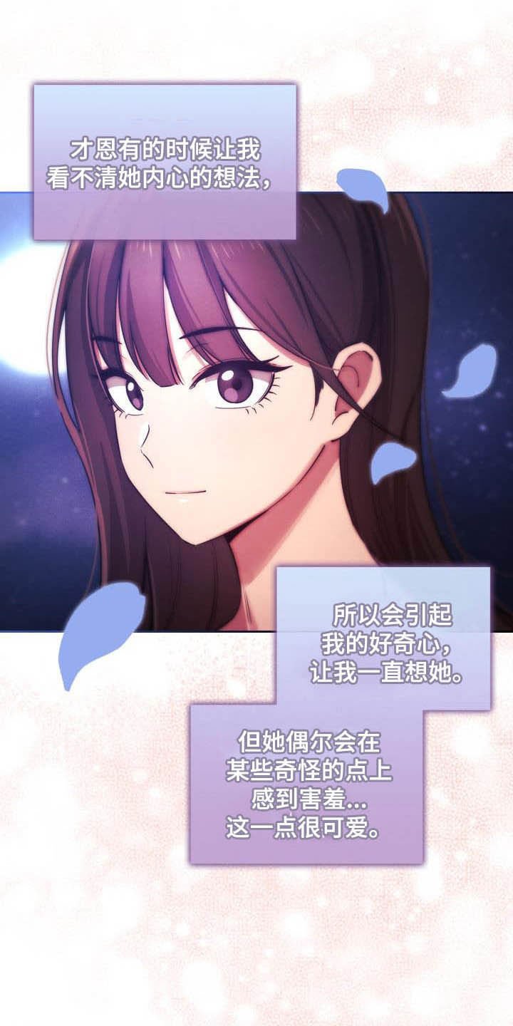 第59章：坦诚