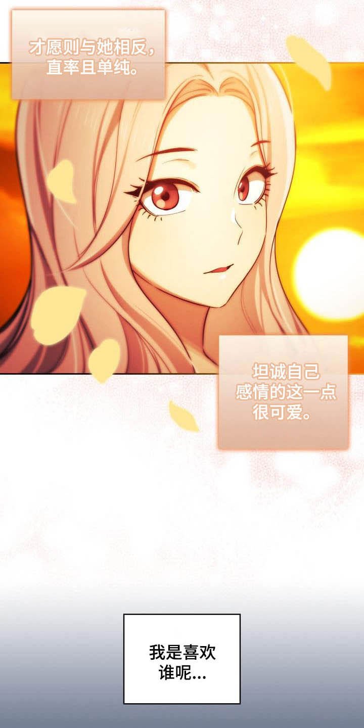 第59章：坦诚