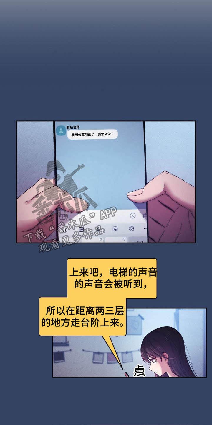 第59章：坦诚