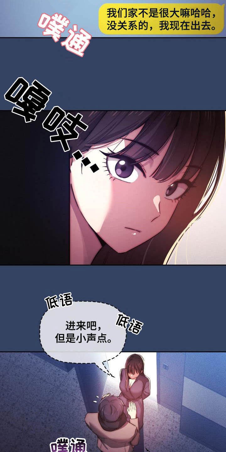 第59章：坦诚