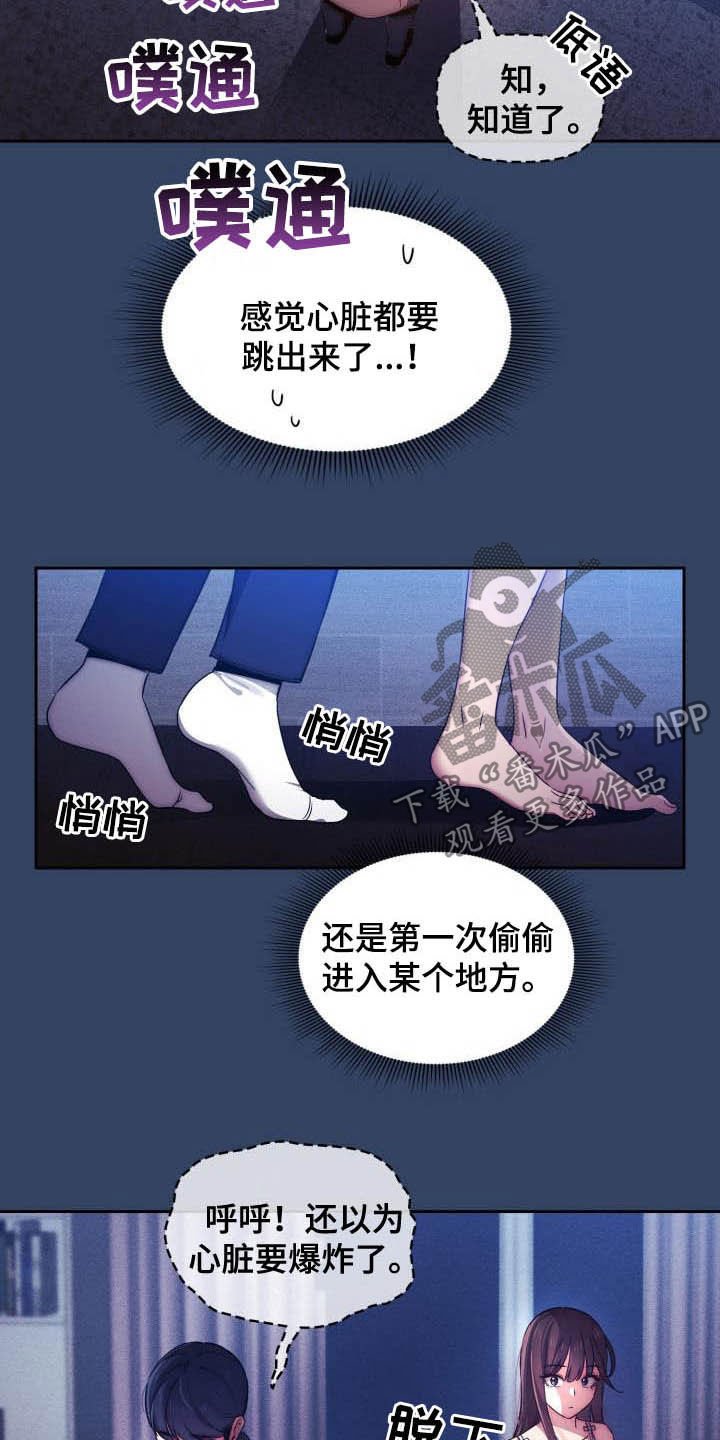 第59章：坦诚