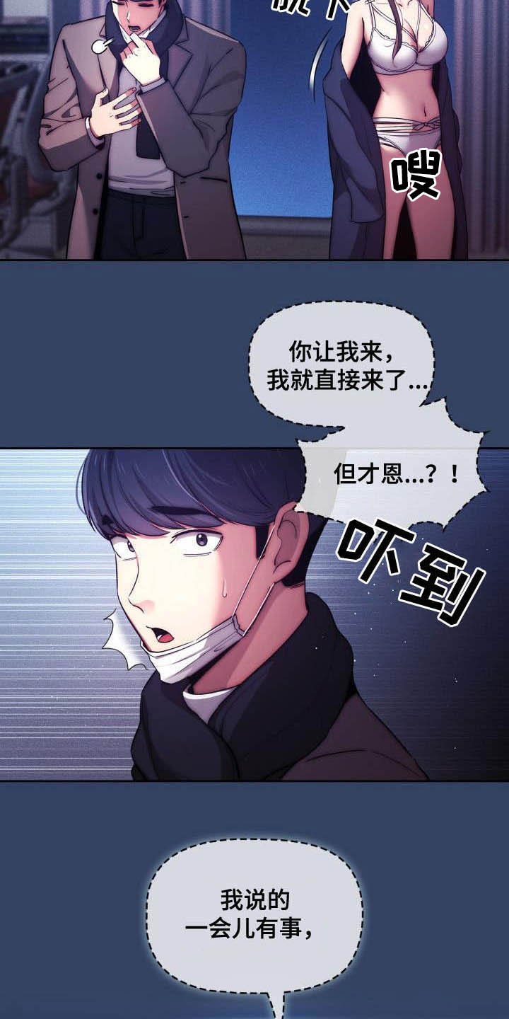 第59章：坦诚