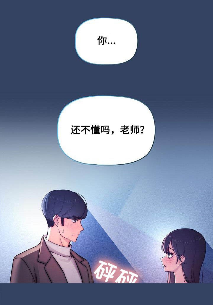 第59章：坦诚