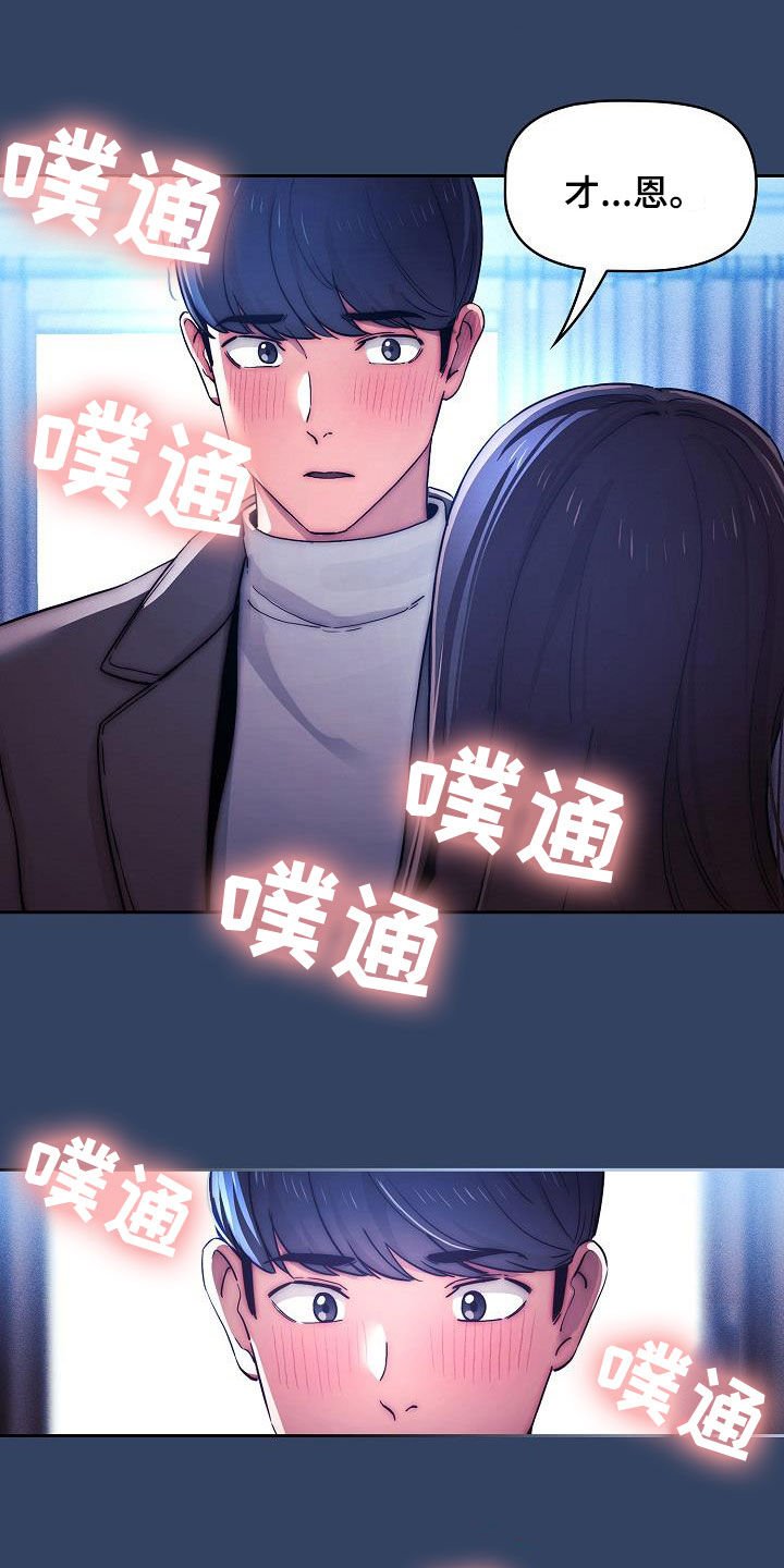 第59章：坦诚