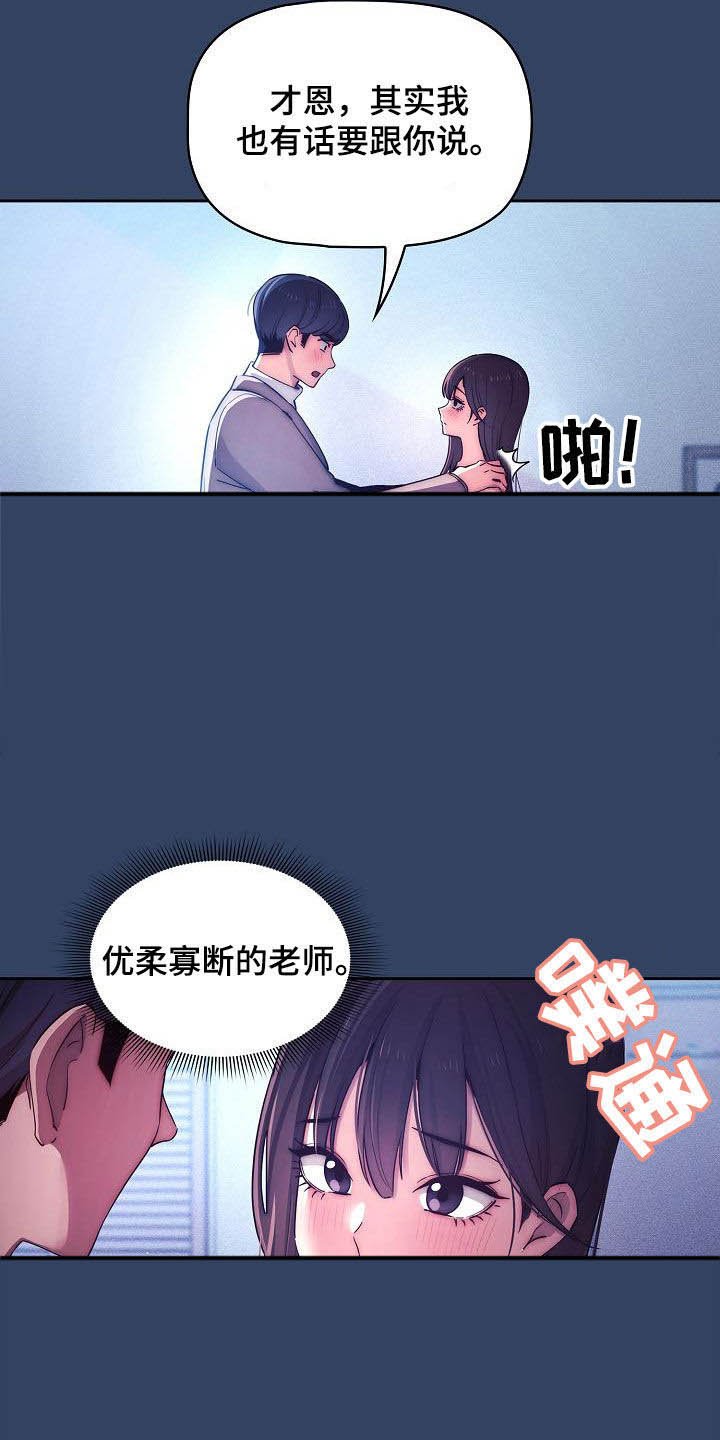 第59章：坦诚