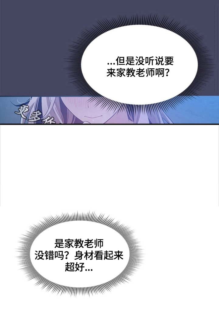 第6章：意外