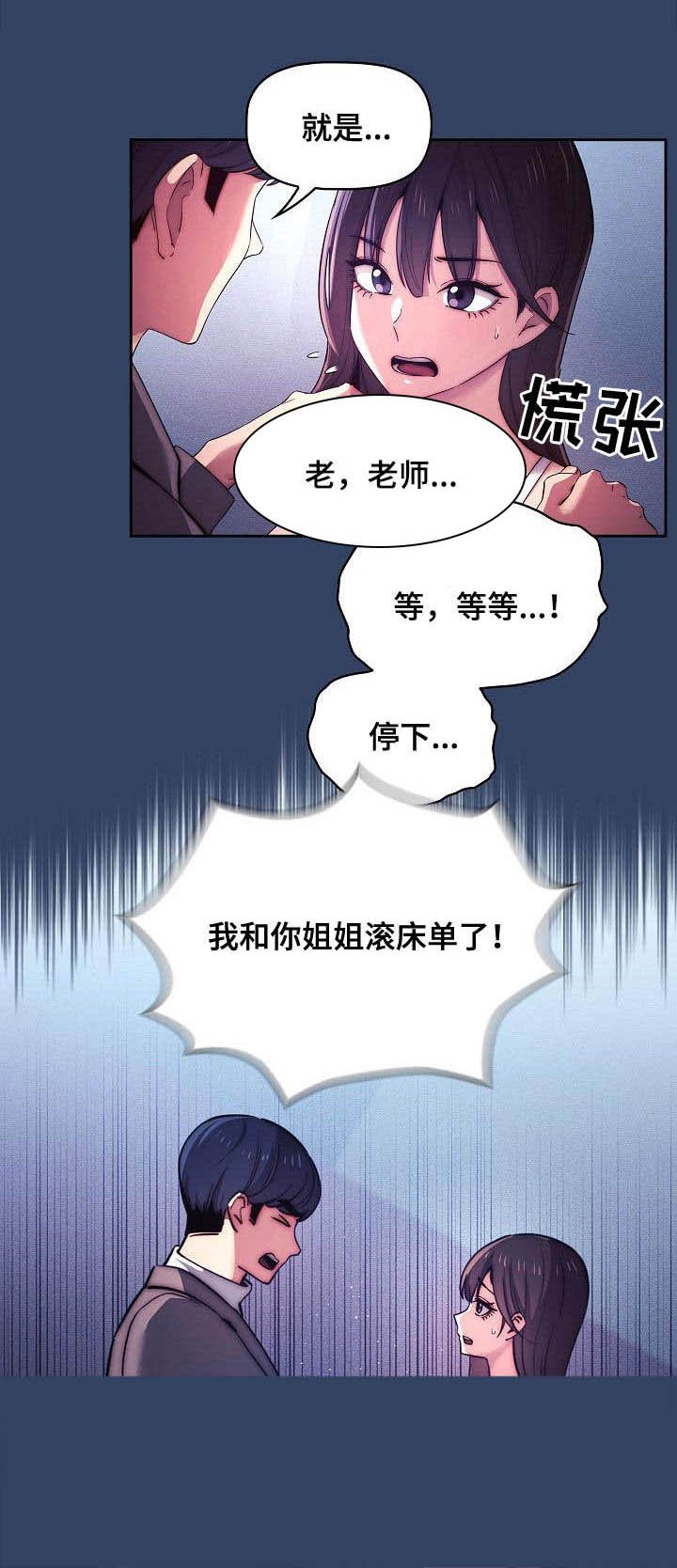 第60章：保持关系