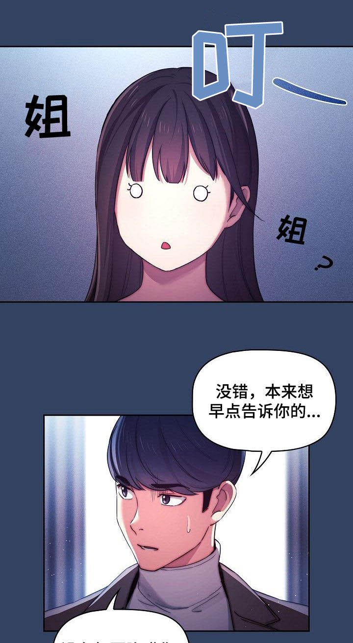 第60章：保持关系