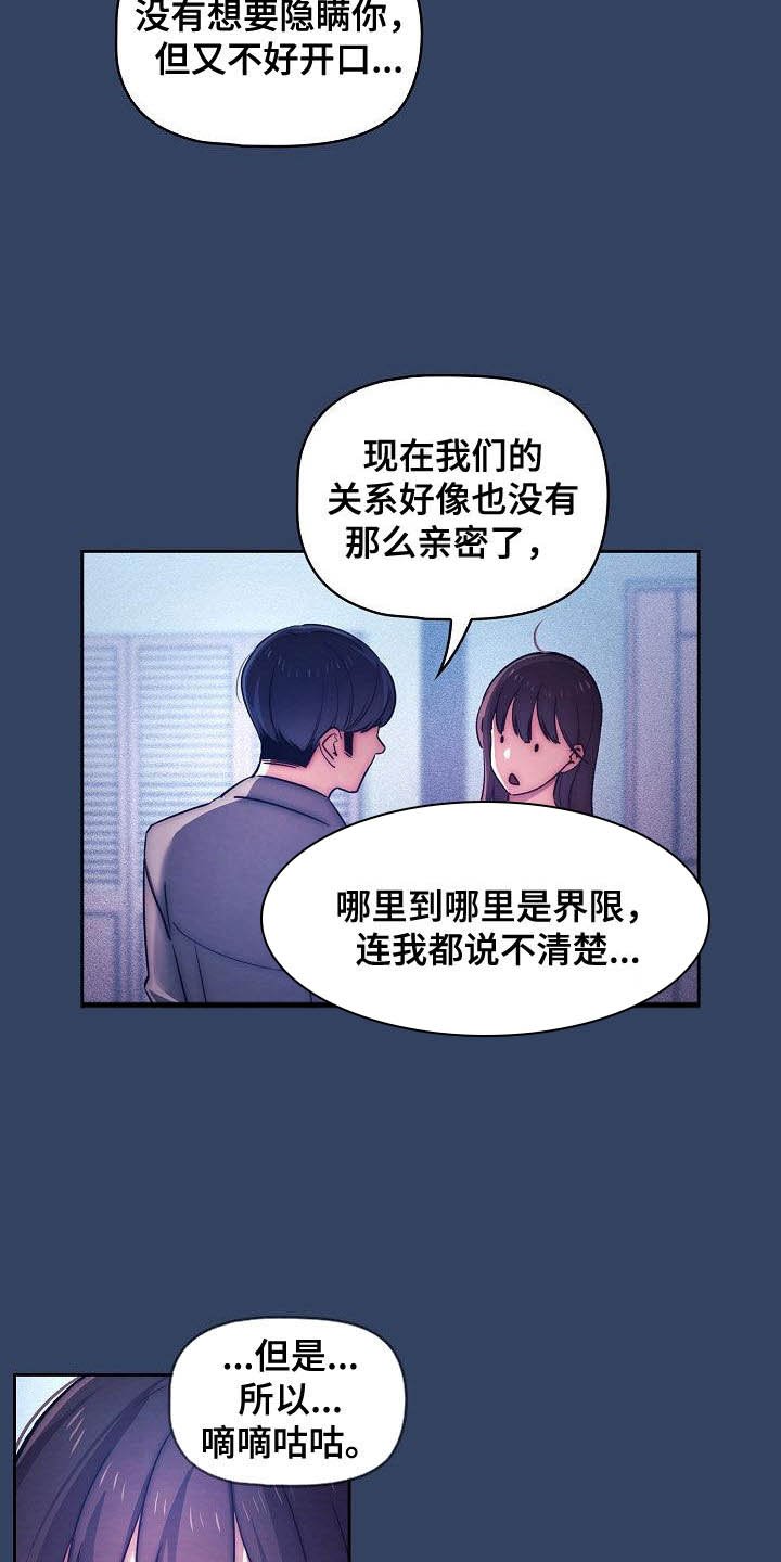 第60章：保持关系