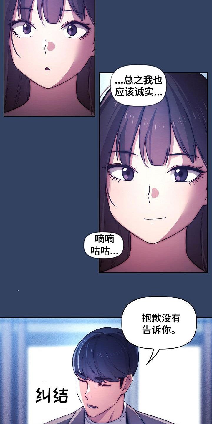 第60章：保持关系