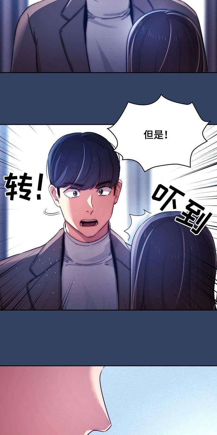 第60章：保持关系