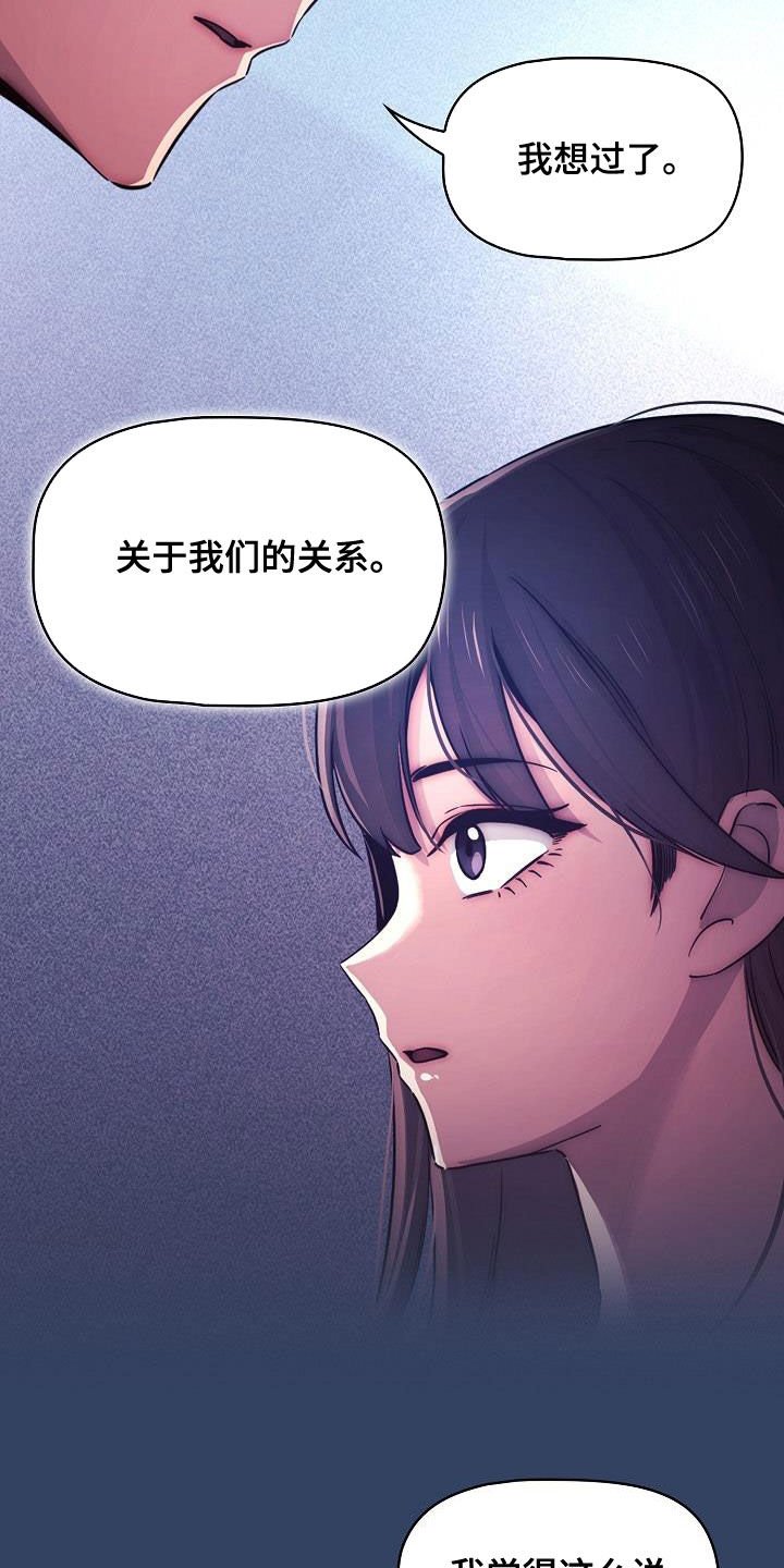 第60章：保持关系