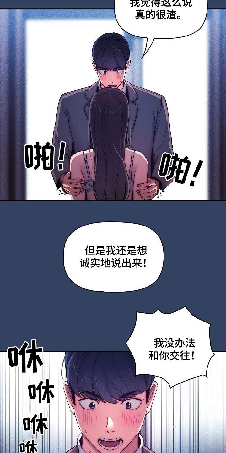 第60章：保持关系