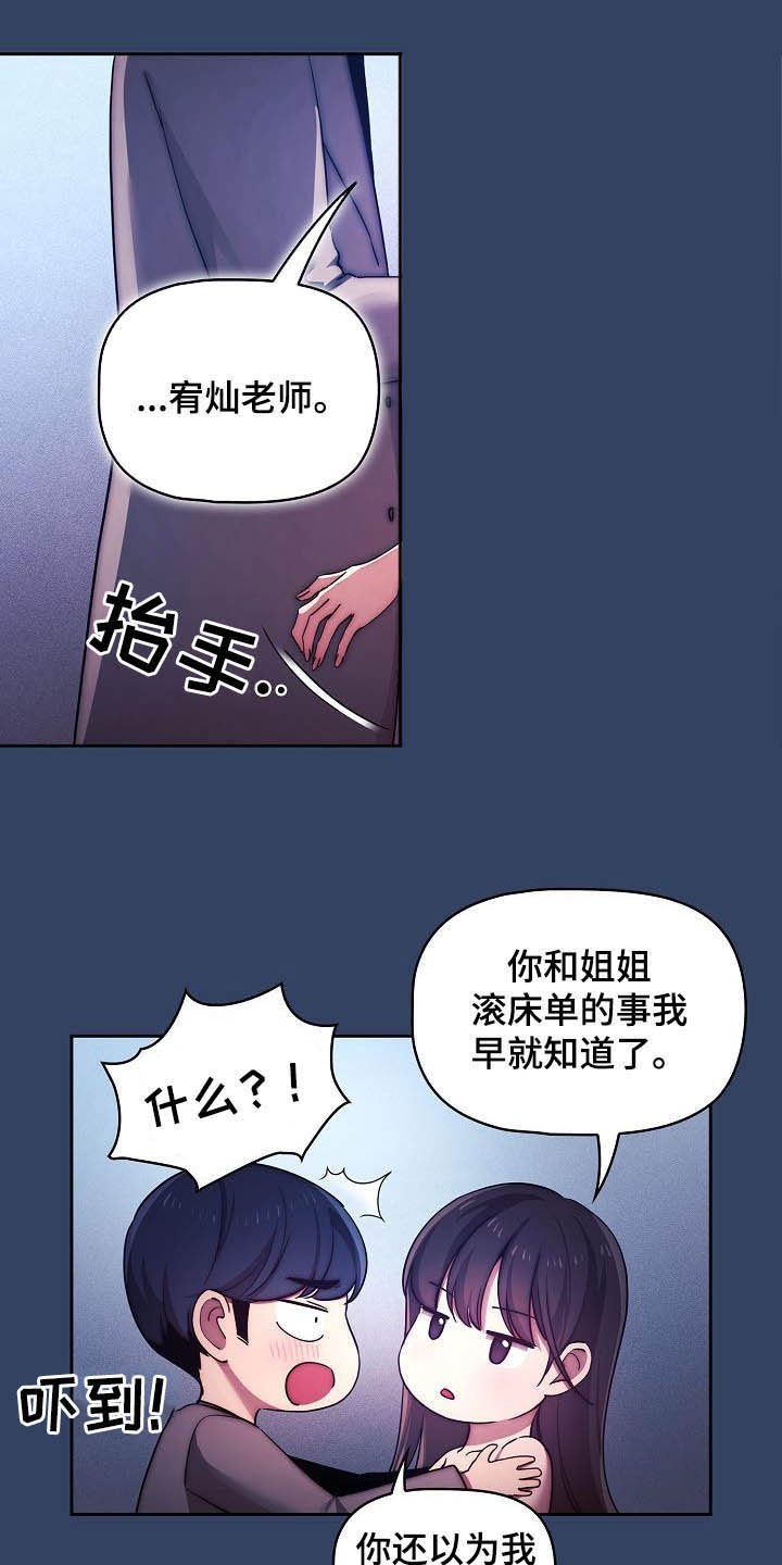 第60章：保持关系