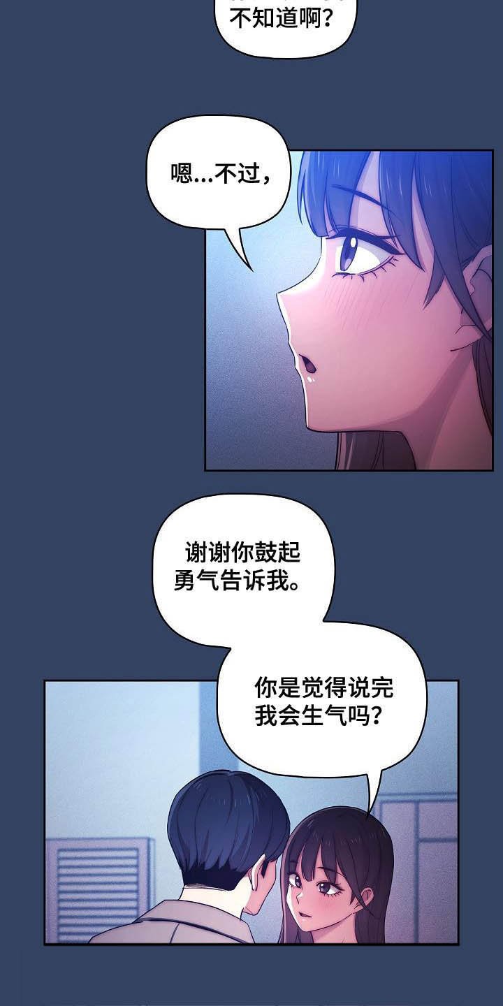 第60章：保持关系
