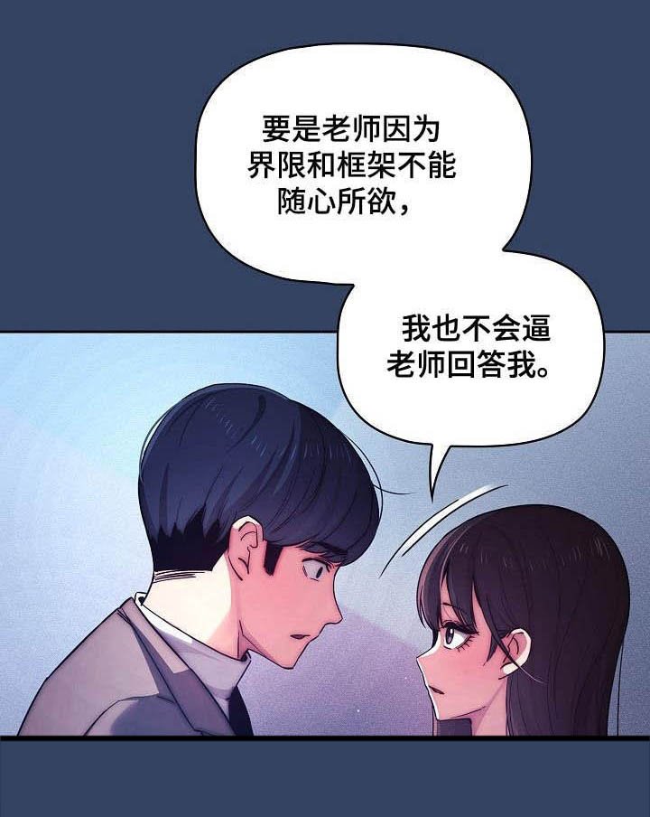 第60章：保持关系