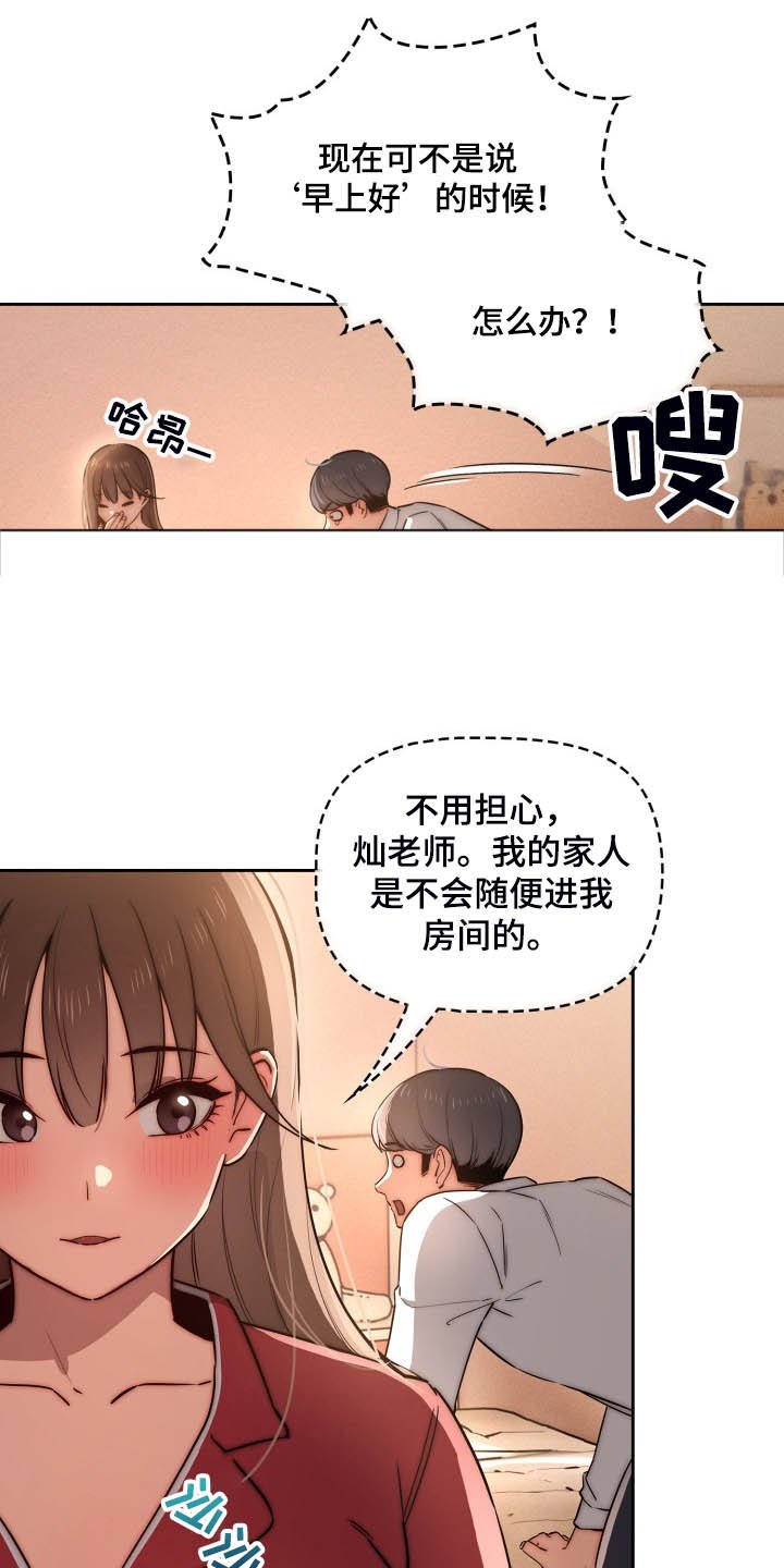 第61章：我带你出去