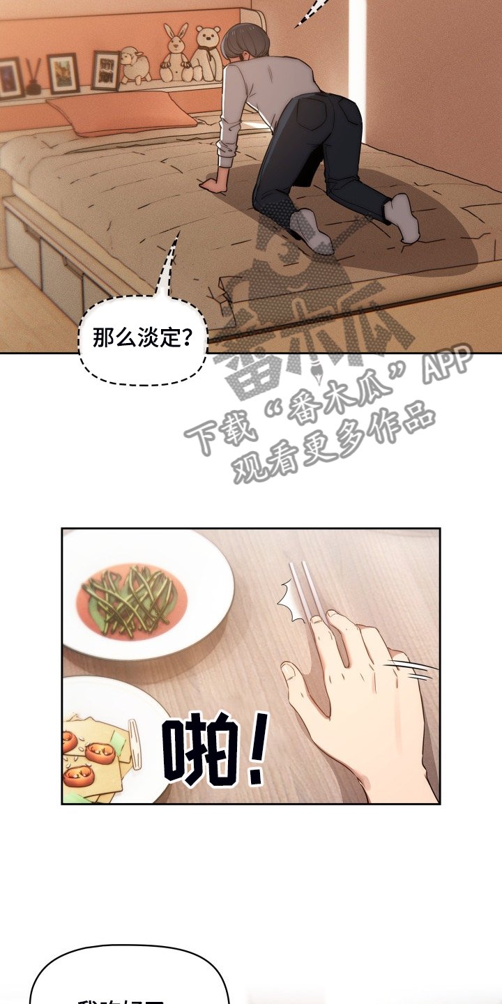 第61章：我带你出去