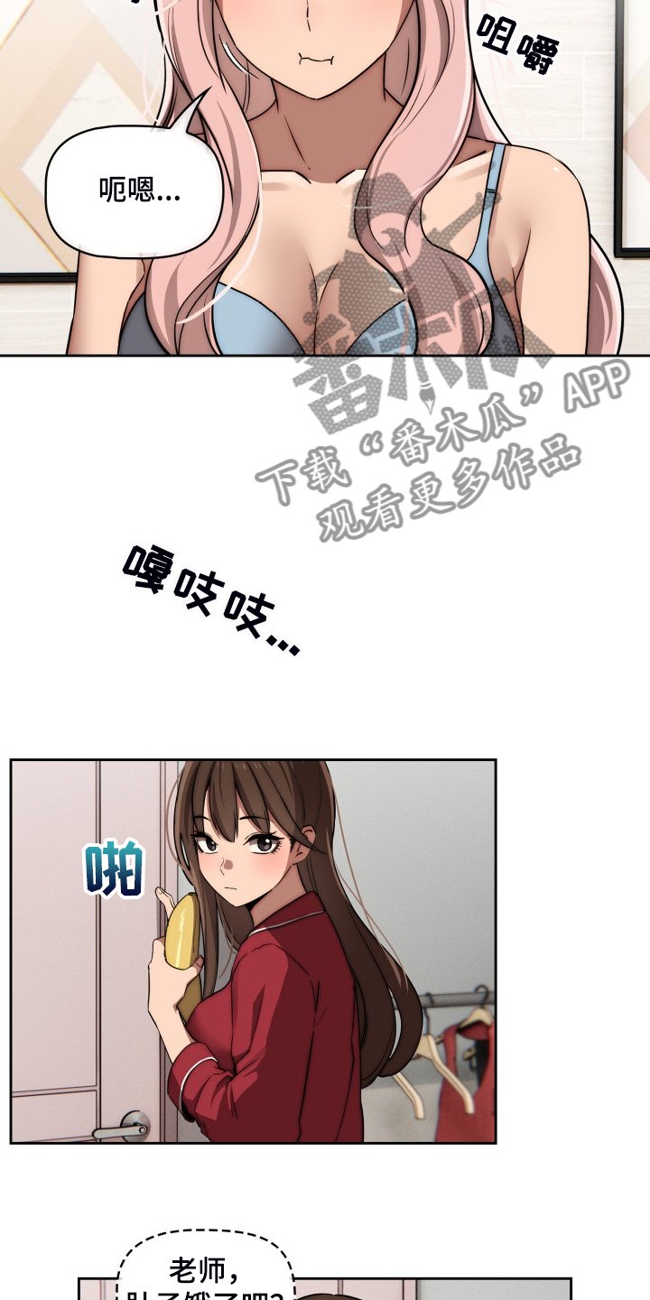 第61章：我带你出去