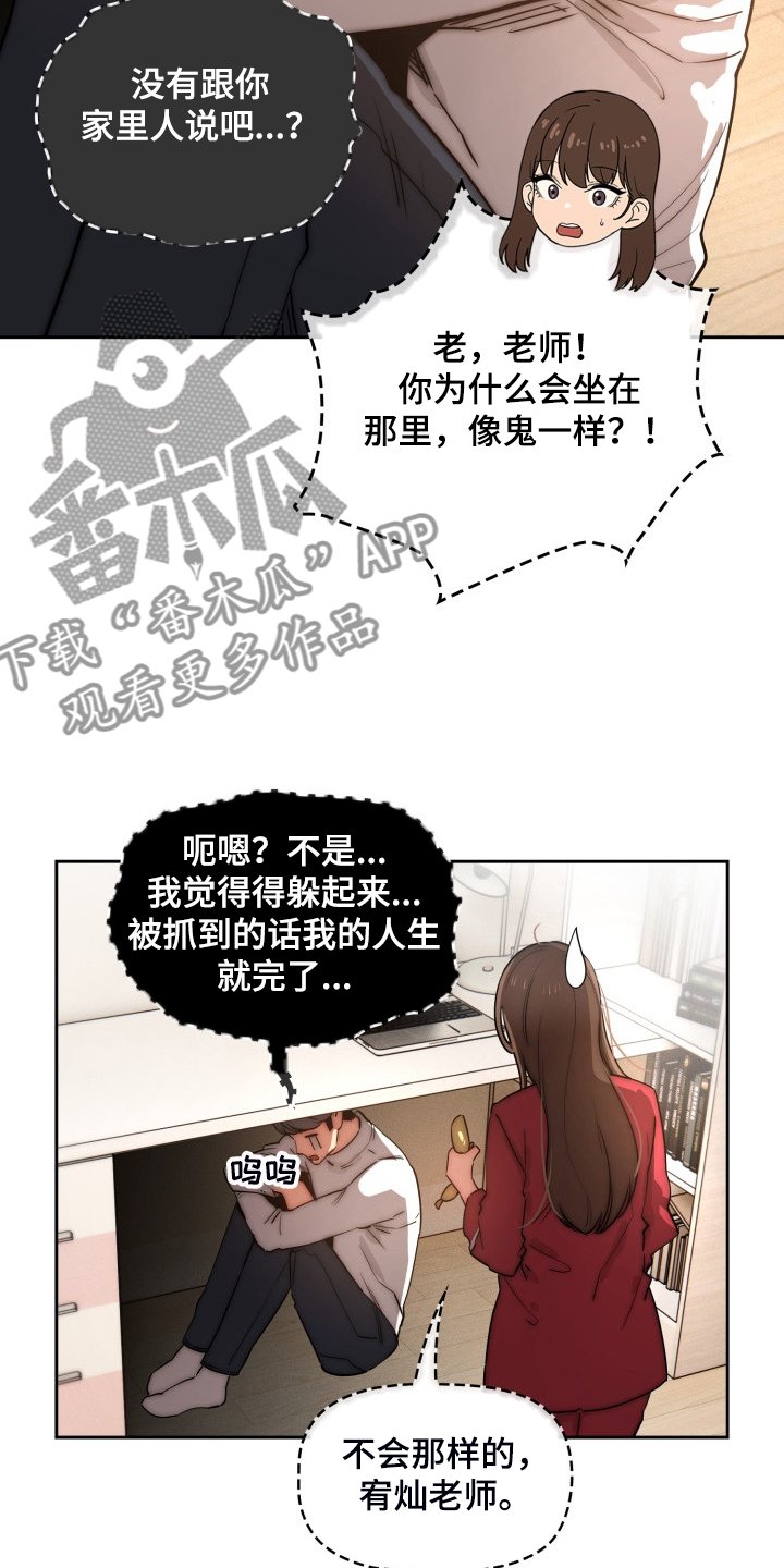 第61章：我带你出去