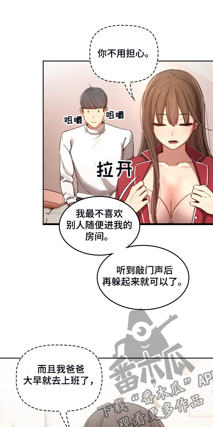 第61章：我带你出去