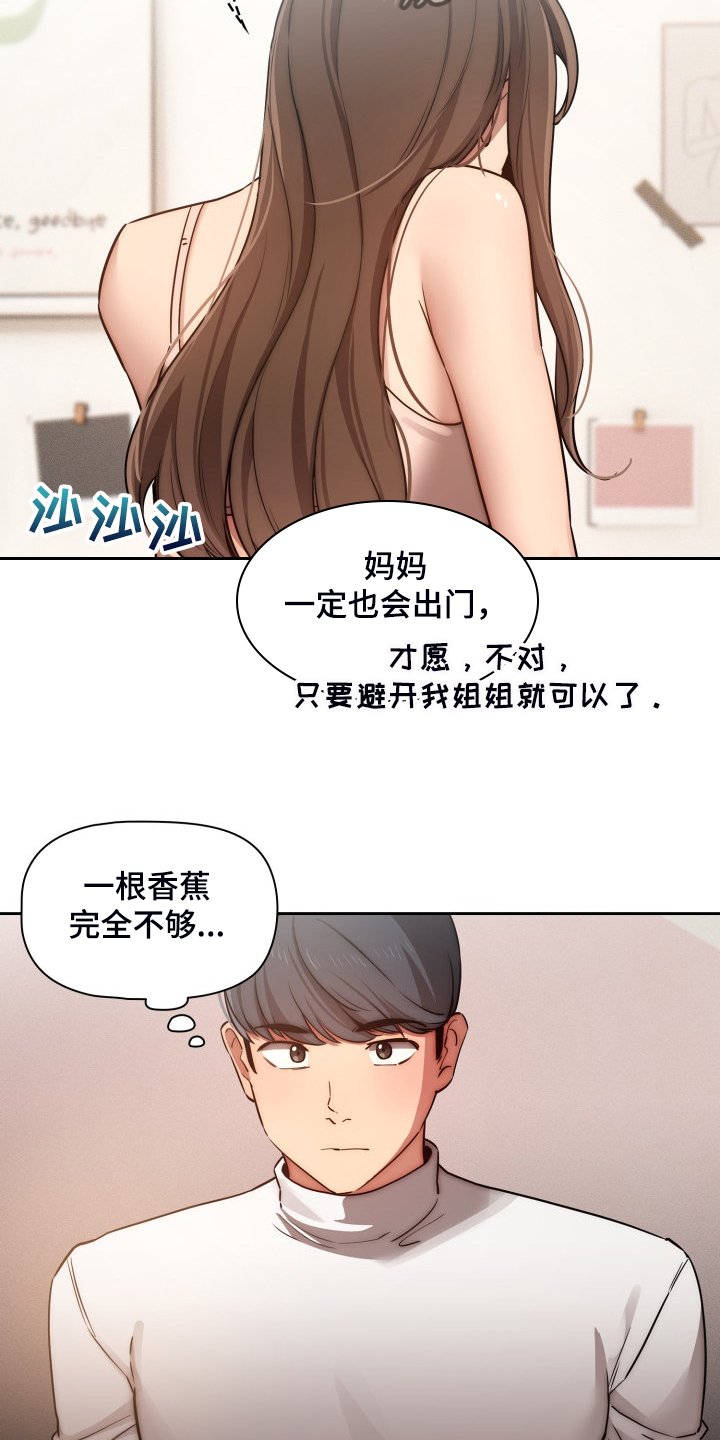 第61章：我带你出去